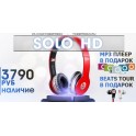 Beats Solo HD Red